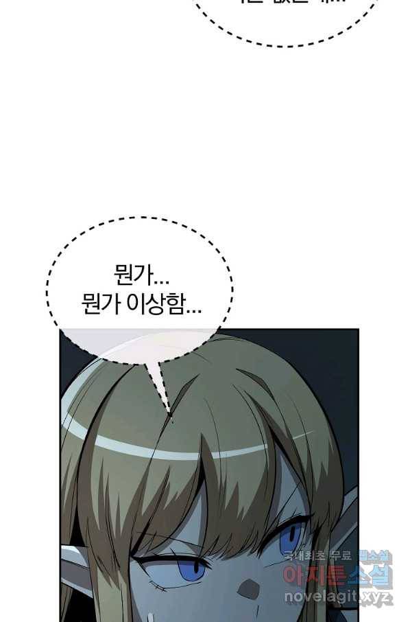 올드뉴비 김춘식 54화 86
