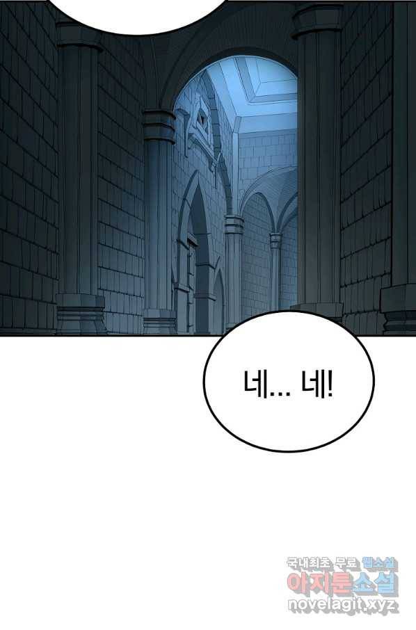 올드뉴비 김춘식 54화 88
