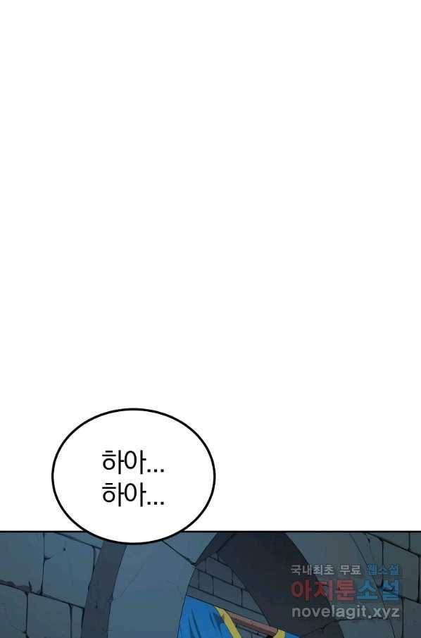 올드뉴비 김춘식 54화 89