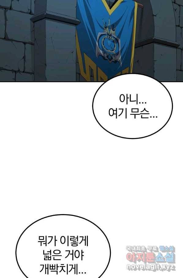 올드뉴비 김춘식 54화 90