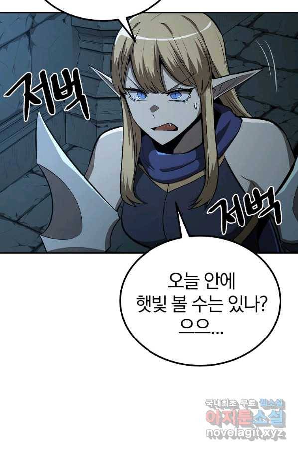 올드뉴비 김춘식 54화 91
