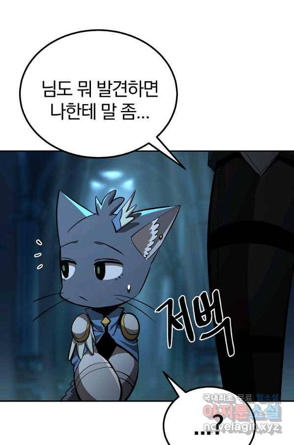 올드뉴비 김춘식 54화 92