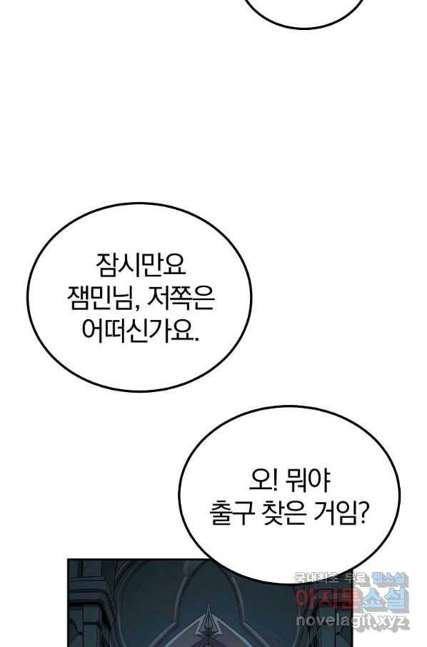 올드뉴비 김춘식 54화 93