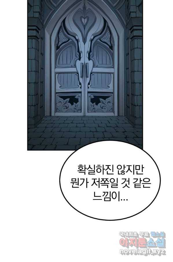 올드뉴비 김춘식 54화 94