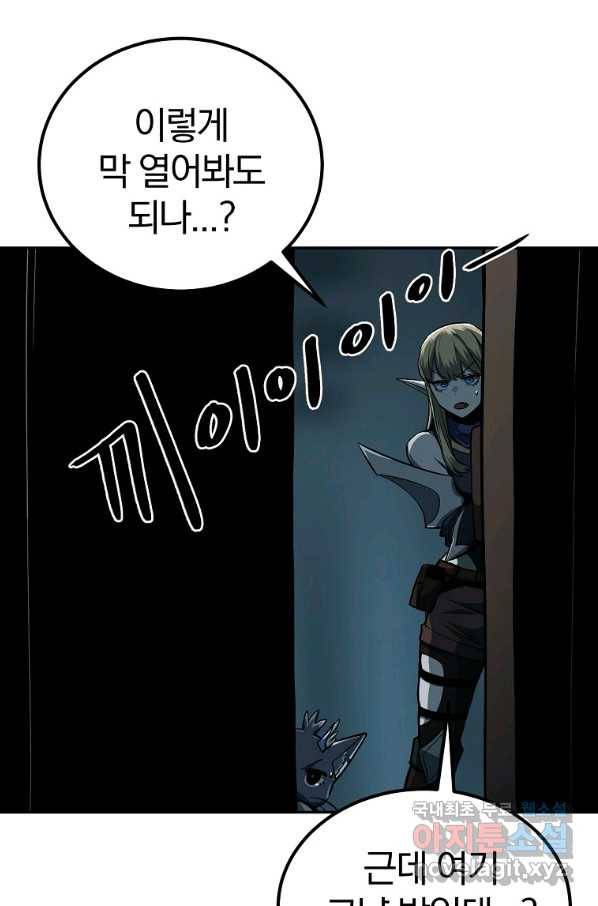 올드뉴비 김춘식 54화 95