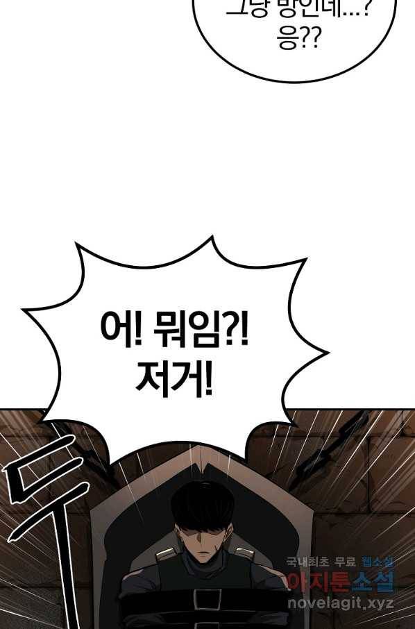 올드뉴비 김춘식 54화 96