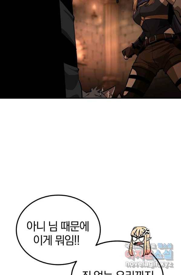 올드뉴비 김춘식 54화 101