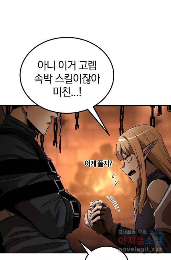 올드뉴비 김춘식 54화 103