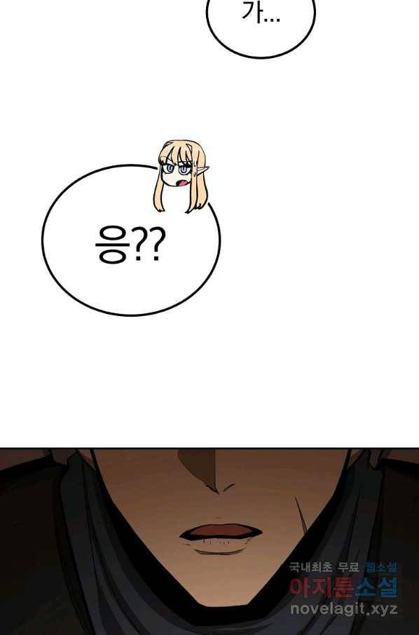 올드뉴비 김춘식 54화 104