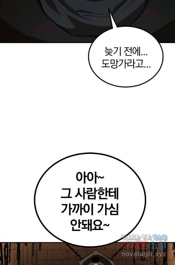 올드뉴비 김춘식 54화 105