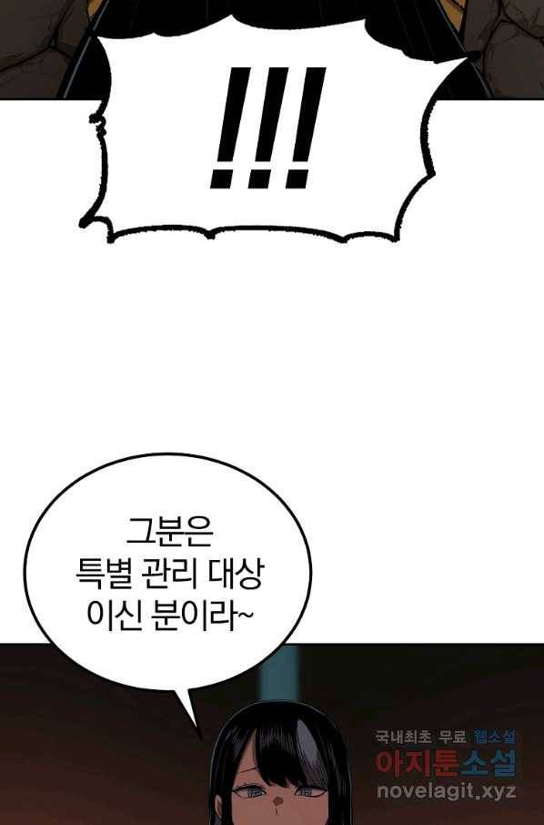 올드뉴비 김춘식 54화 107