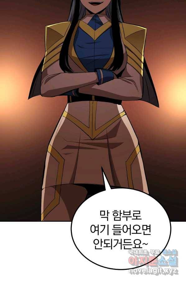 올드뉴비 김춘식 54화 108