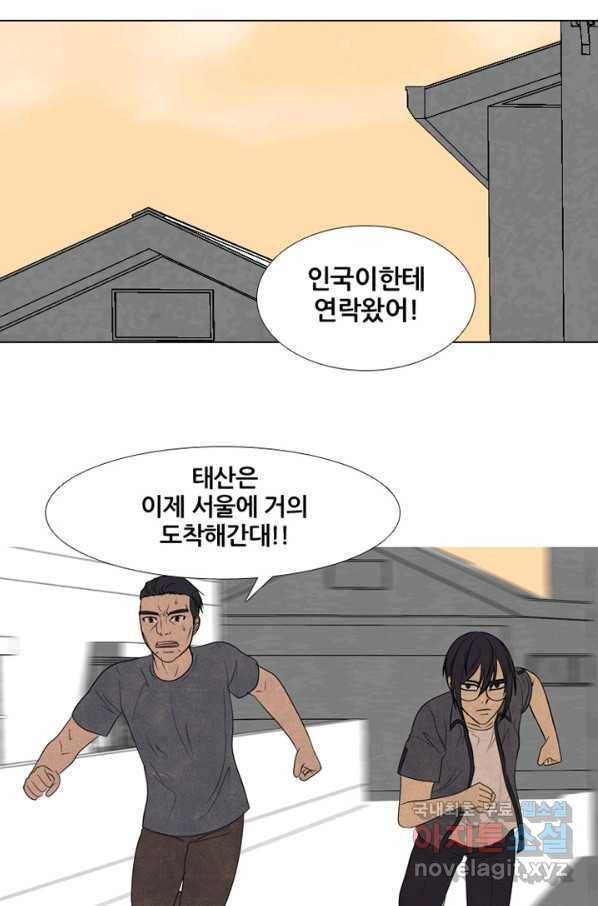 고교정점 294화 대난투 1