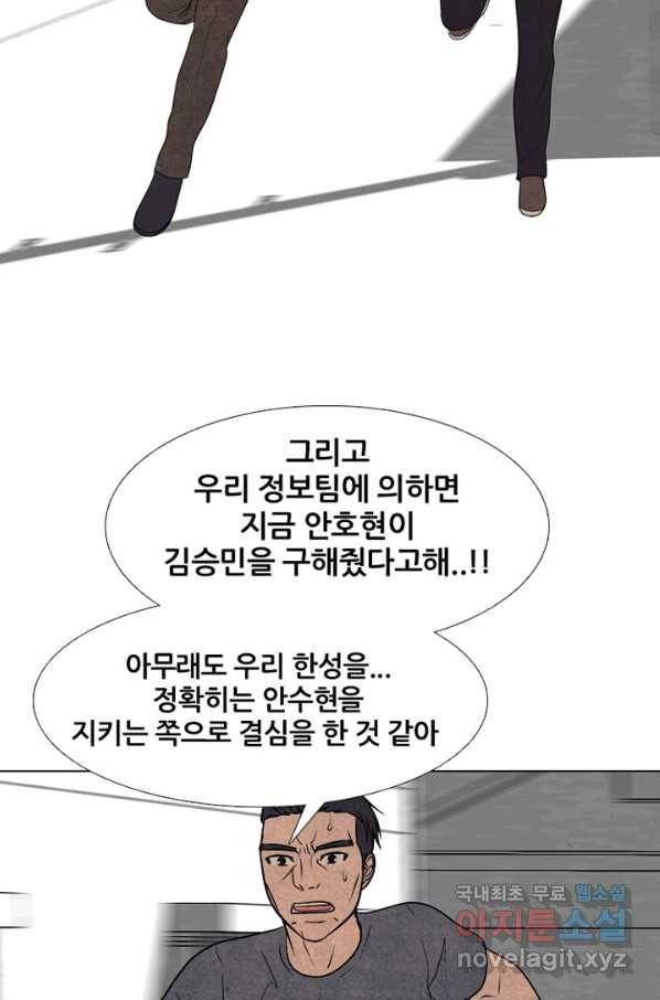 고교정점 294화 대난투 2