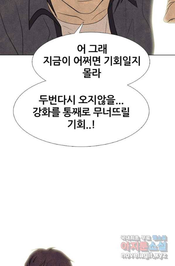 고교정점 294화 대난투 4