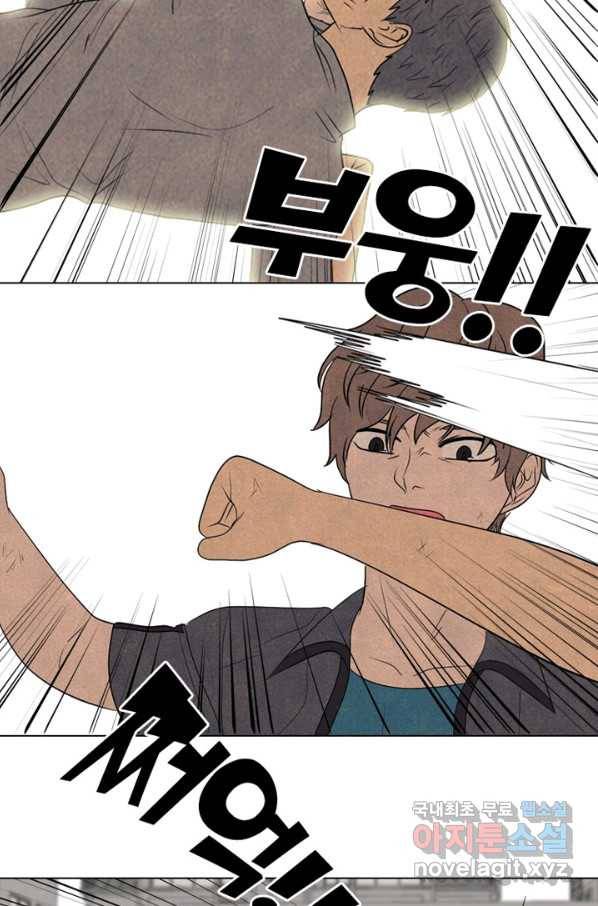 고교정점 294화 대난투 9