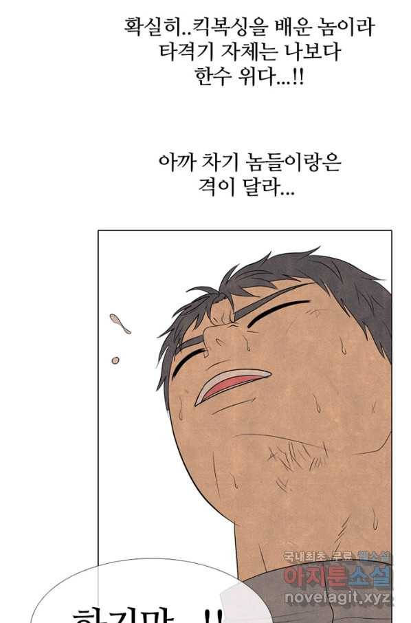 고교정점 294화 대난투 11