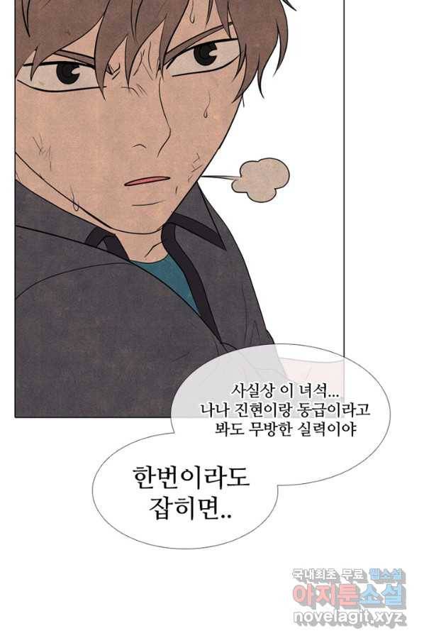 고교정점 294화 대난투 14