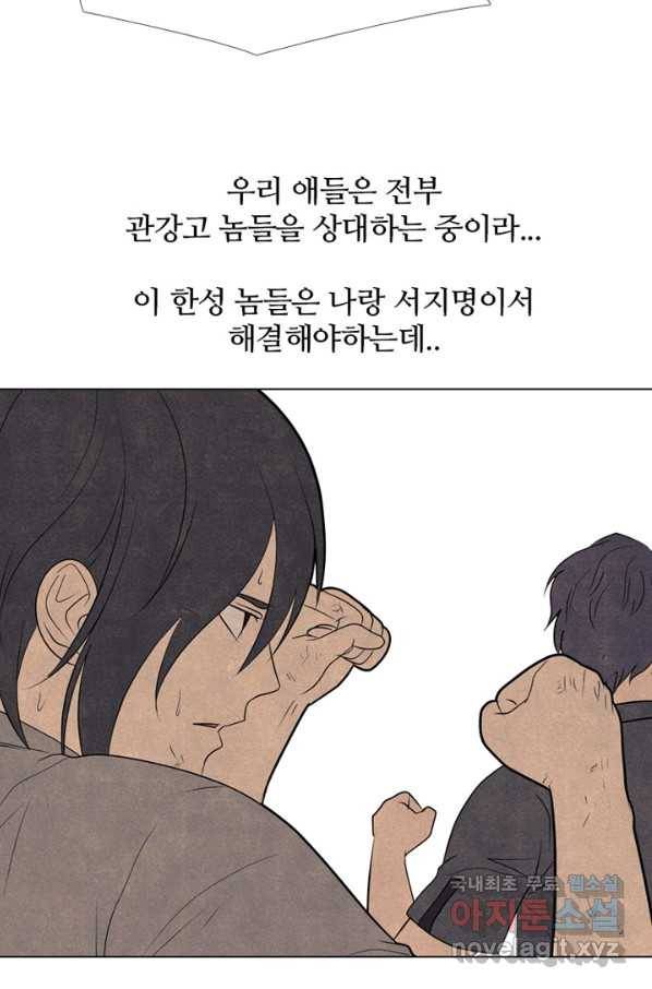 고교정점 294화 대난투 17