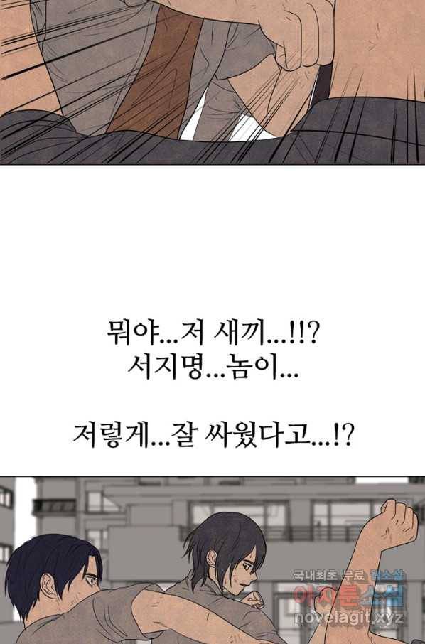 고교정점 294화 대난투 21