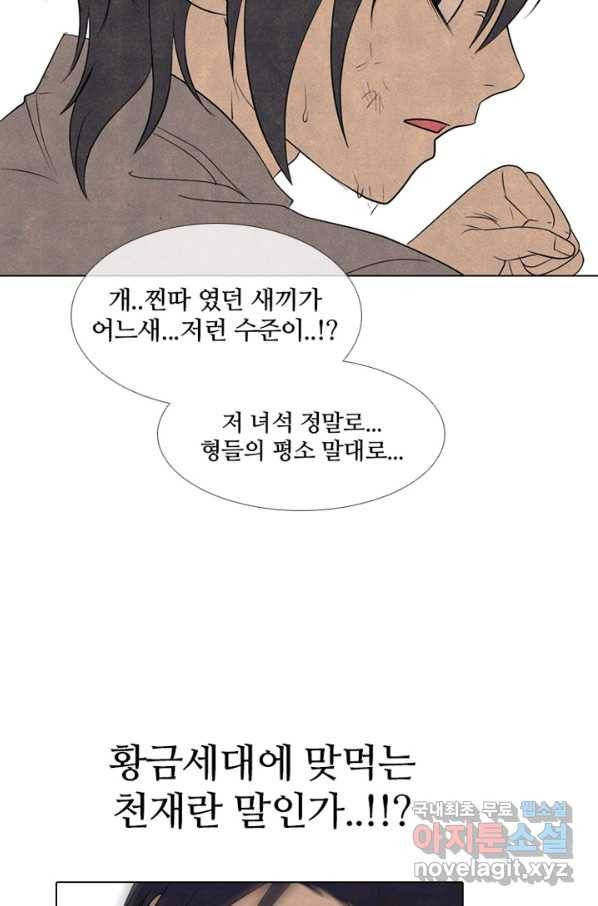 고교정점 294화 대난투 23