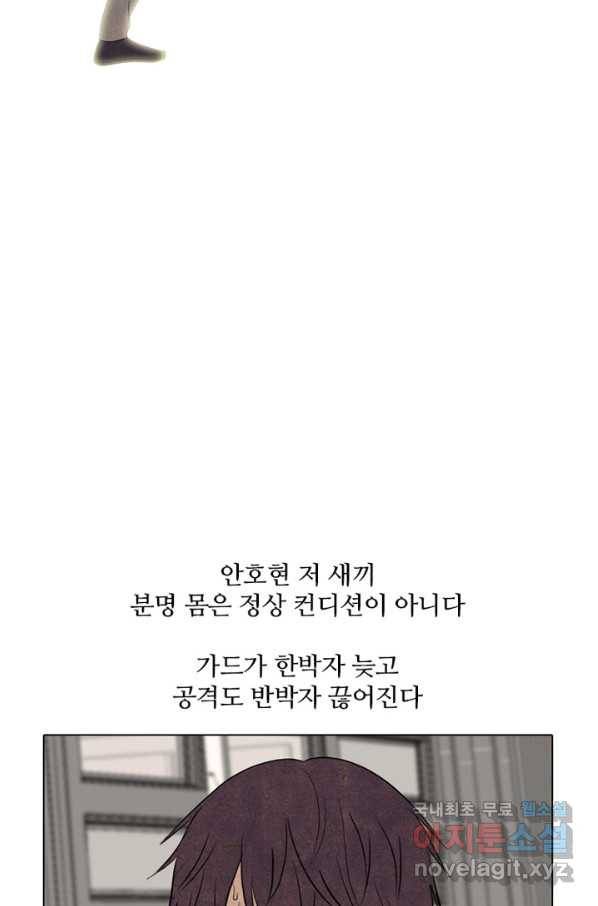 고교정점 294화 대난투 27