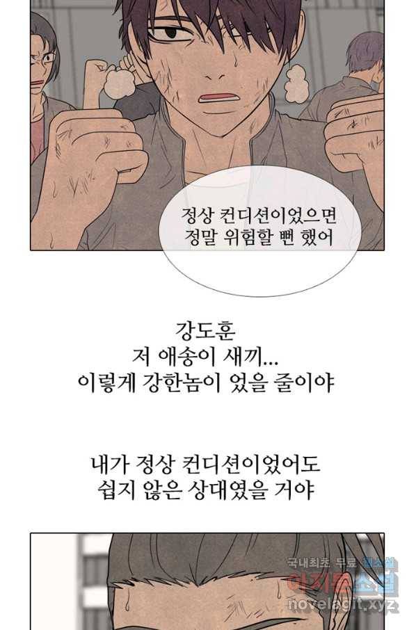 고교정점 294화 대난투 28