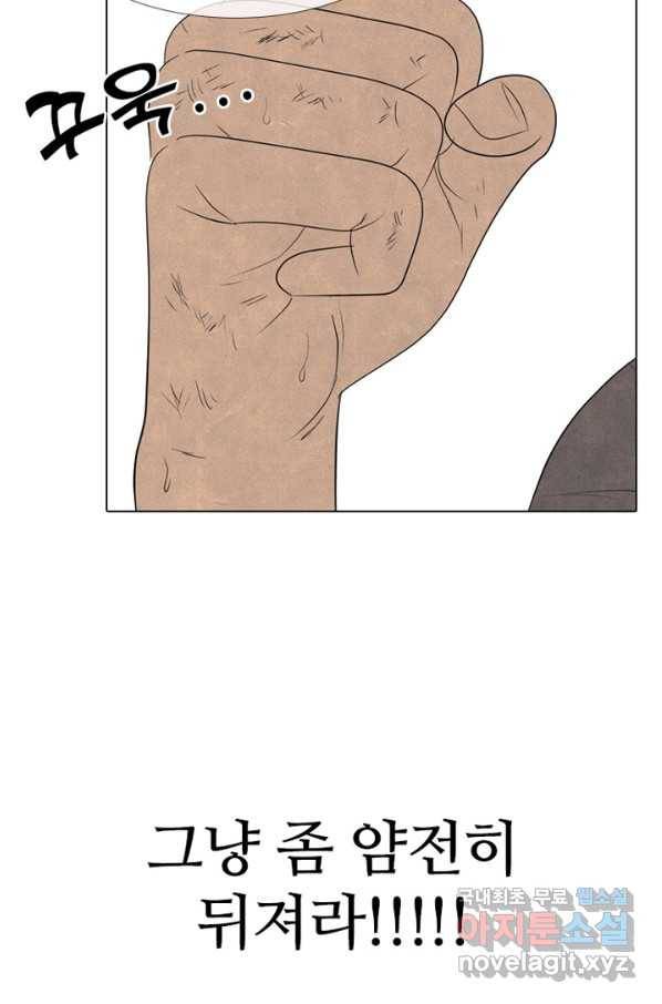 고교정점 294화 대난투 35