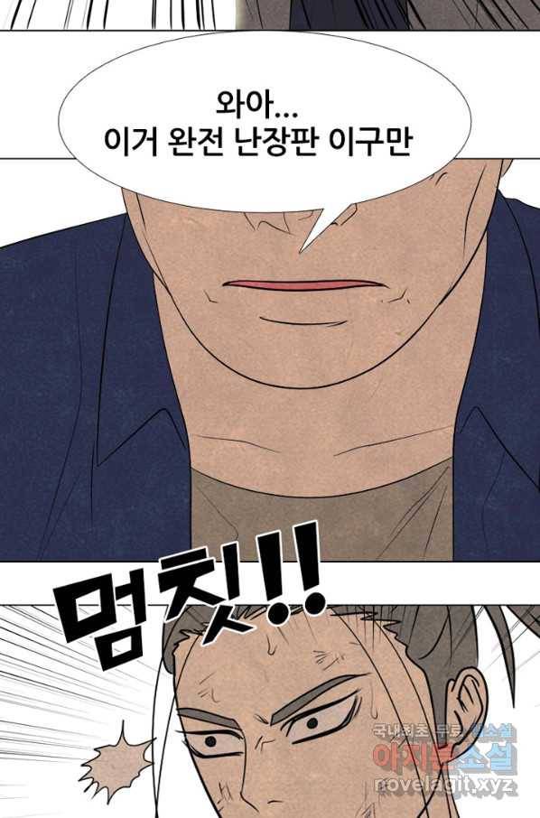 고교정점 294화 대난투 37
