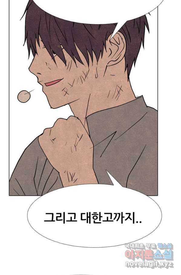 고교정점 294화 대난투 41