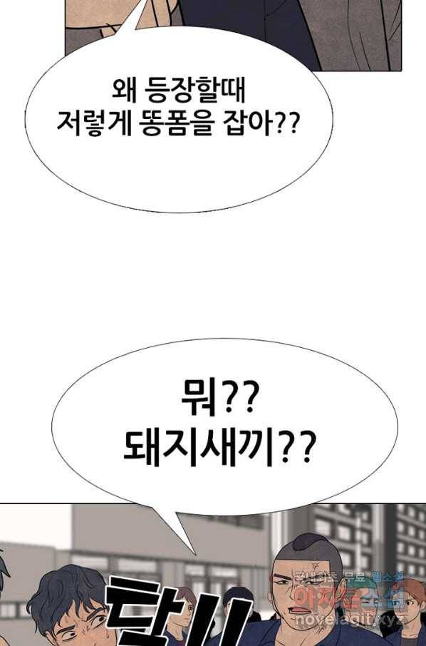고교정점 294화 대난투 43