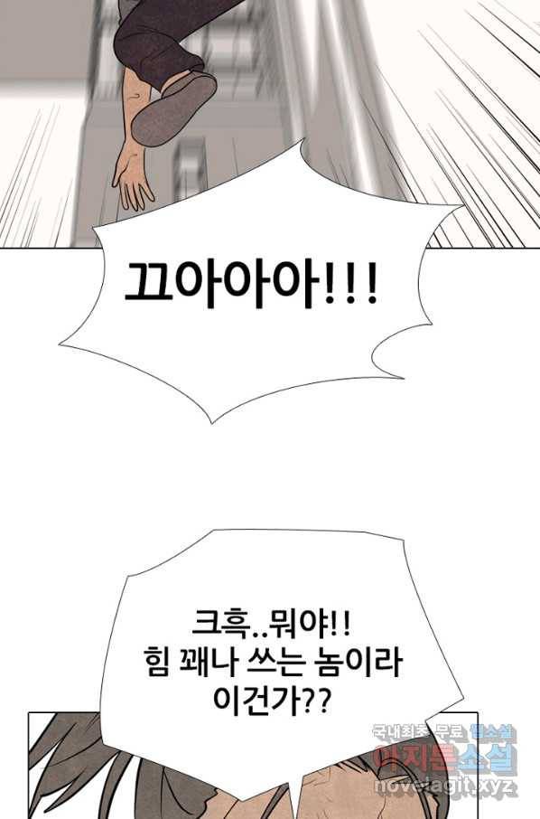 고교정점 294화 대난투 46
