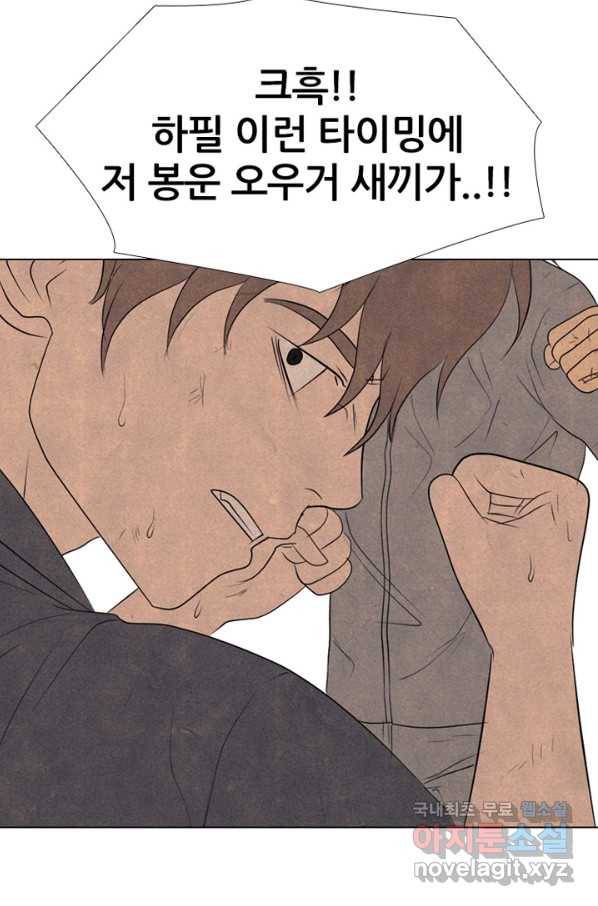 고교정점 294화 대난투 48