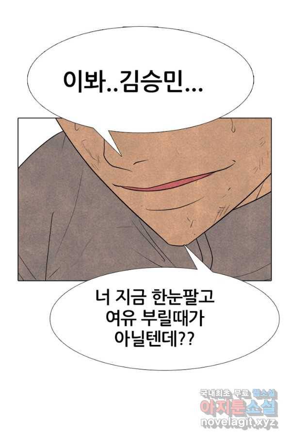 고교정점 294화 대난투 49