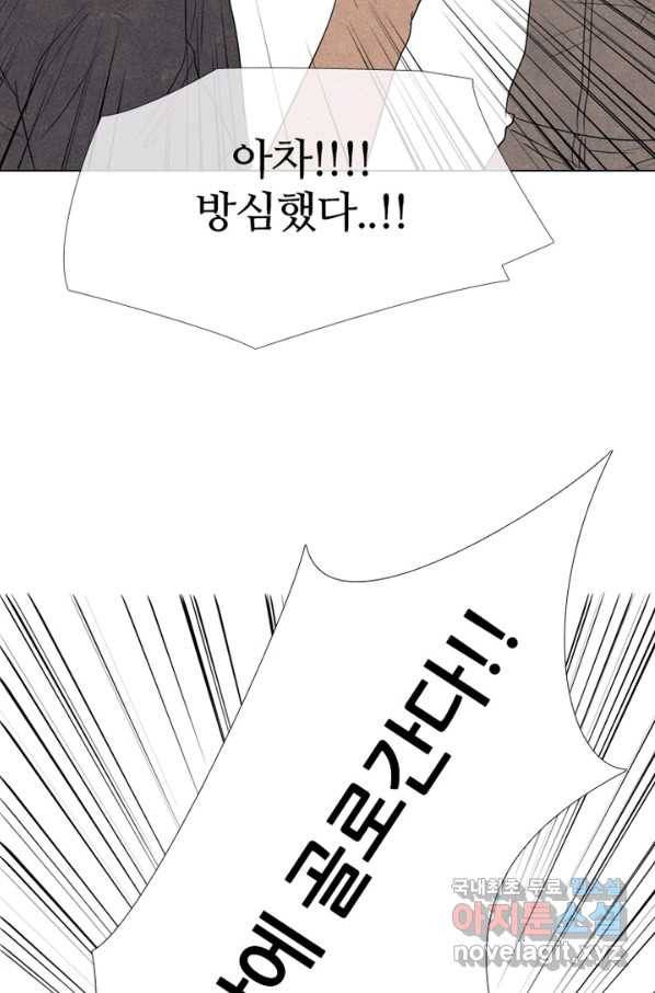 고교정점 294화 대난투 51