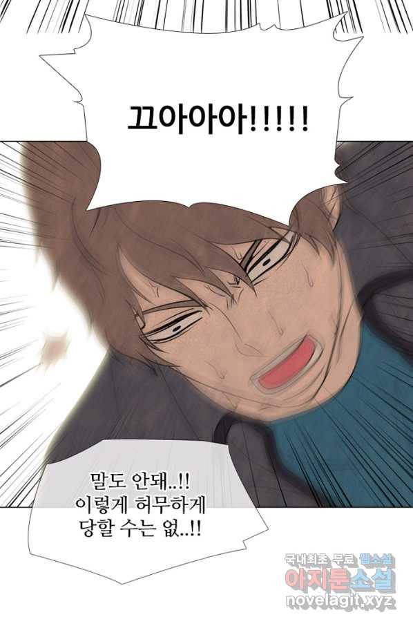 고교정점 294화 대난투 53