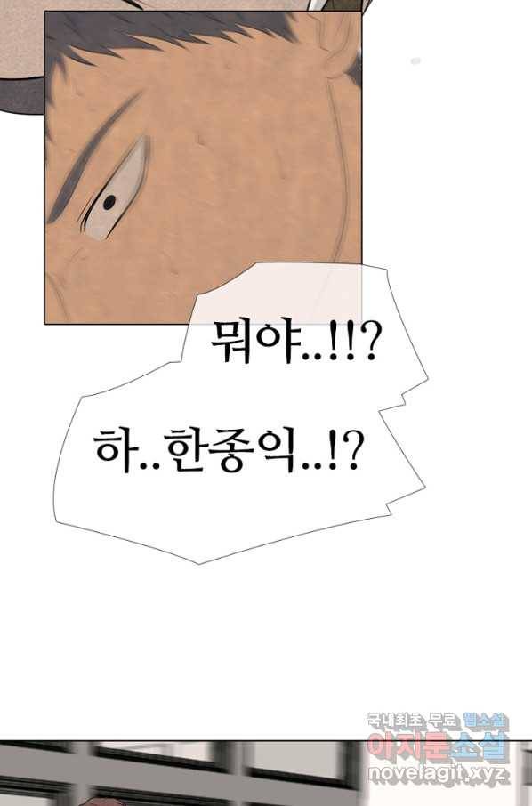 고교정점 294화 대난투 57