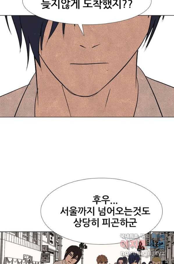 고교정점 294화 대난투 60