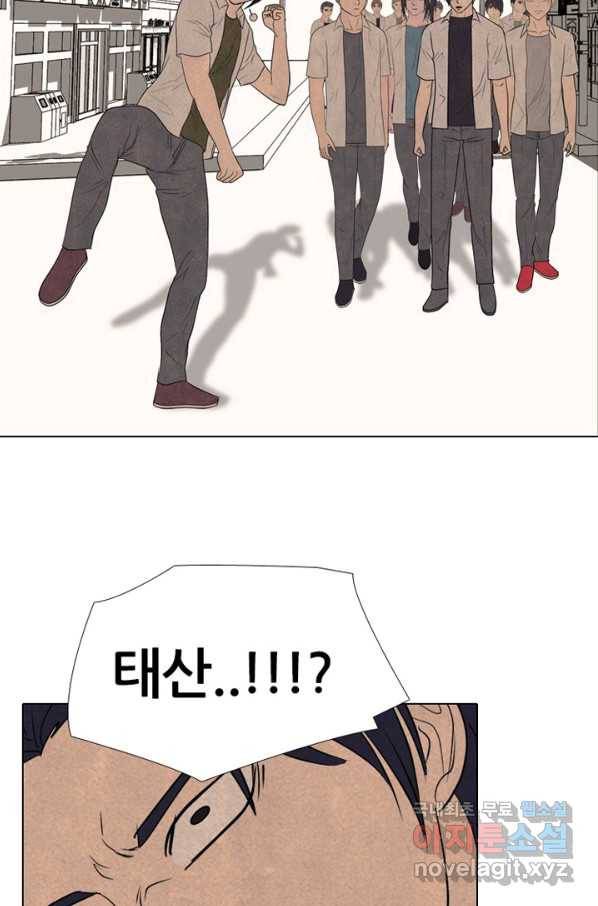 고교정점 294화 대난투 61