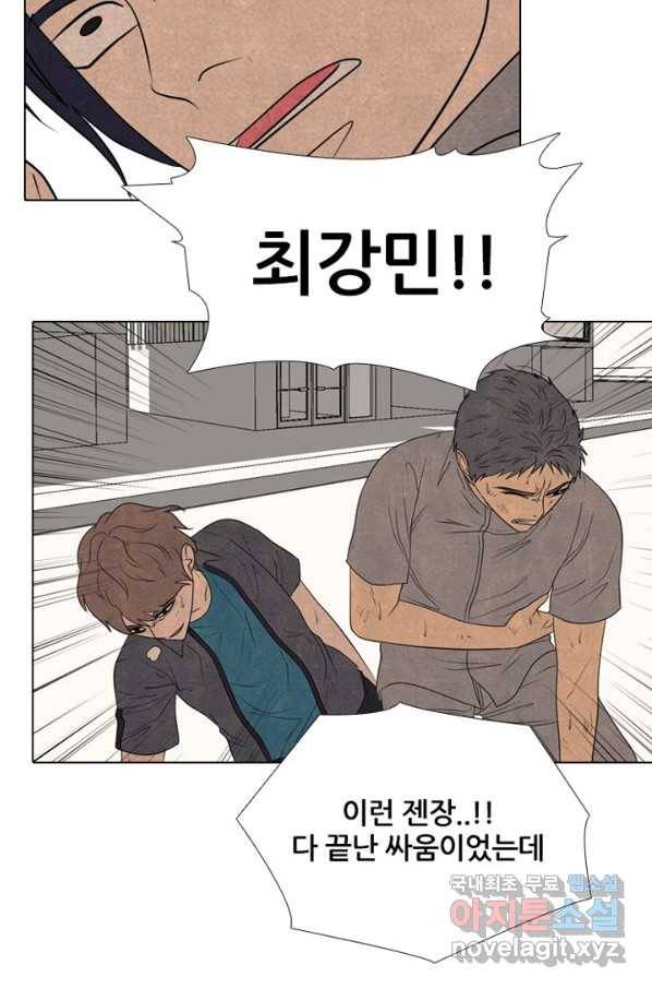고교정점 294화 대난투 62