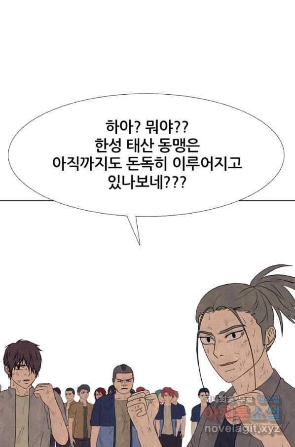 고교정점 294화 대난투 63