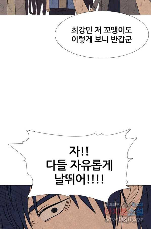 고교정점 294화 대난투 64