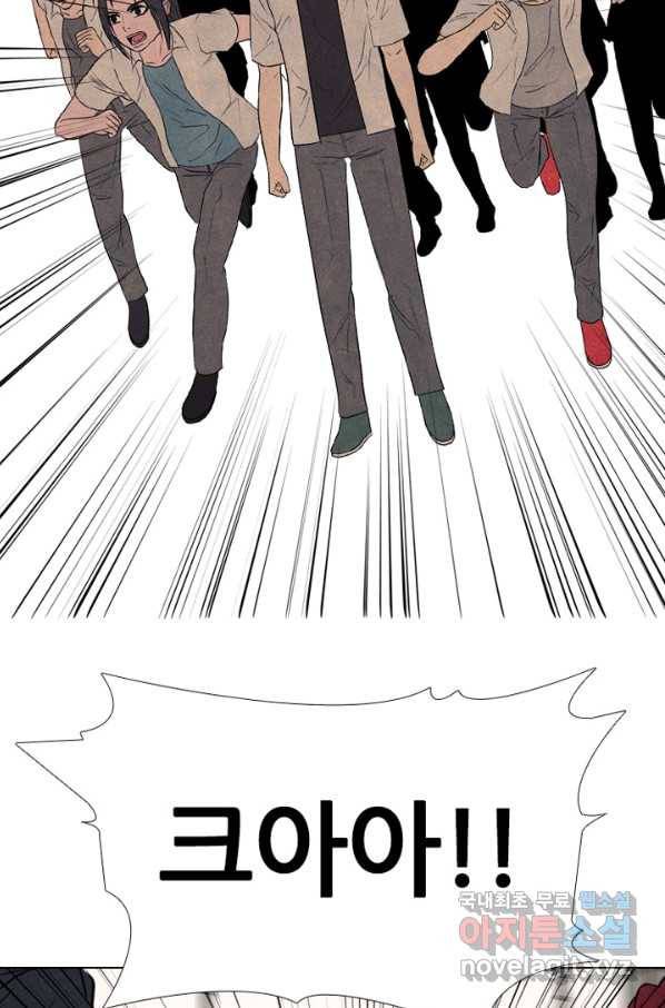 고교정점 294화 대난투 66