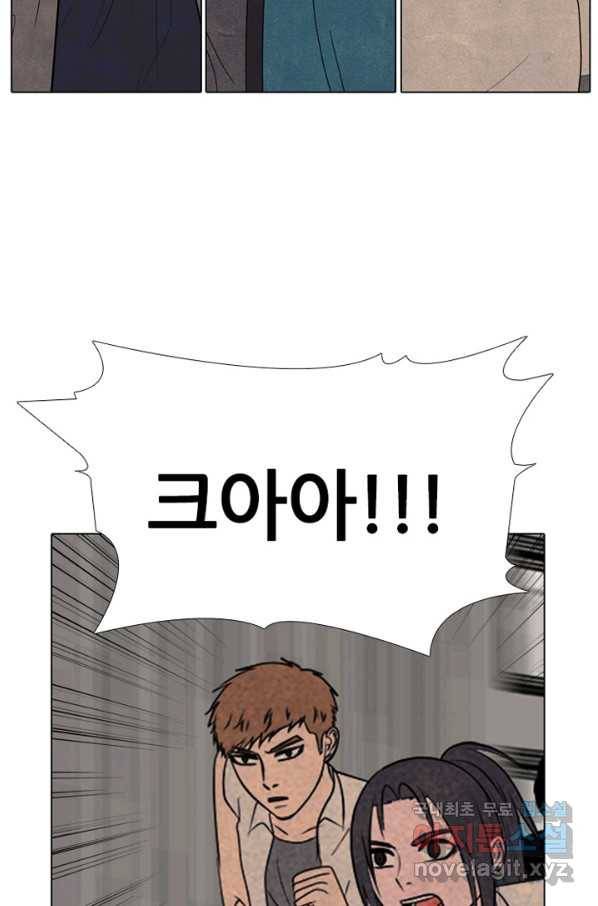 고교정점 294화 대난투 70