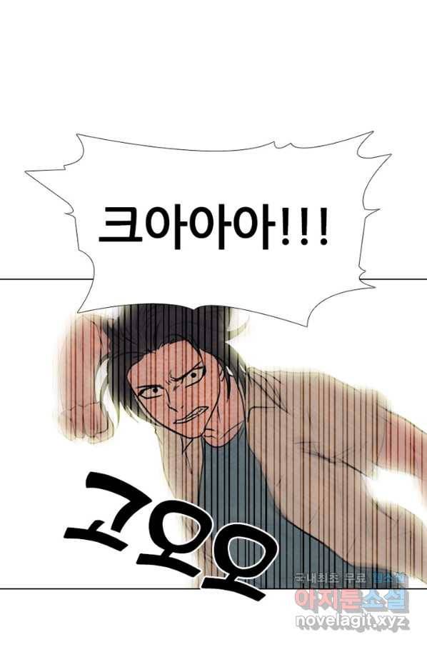 고교정점 294화 대난투 75