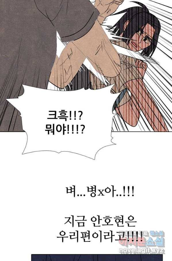 고교정점 294화 대난투 77