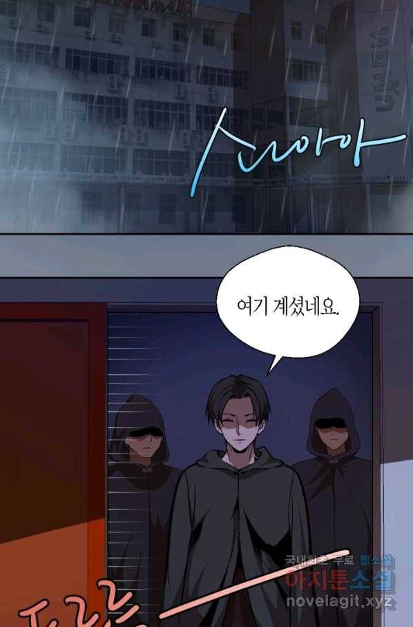 천재 퇴마사가 자꾸 강해져 48화 3