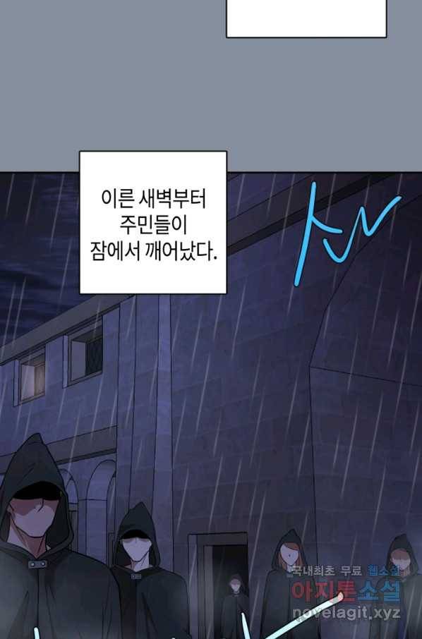 천재 퇴마사가 자꾸 강해져 48화 7