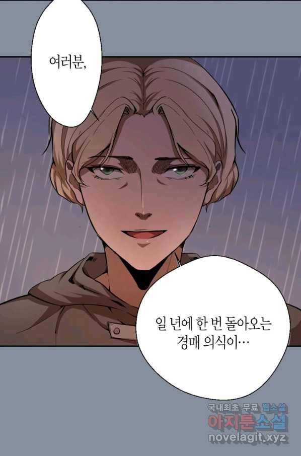 천재 퇴마사가 자꾸 강해져 48화 18