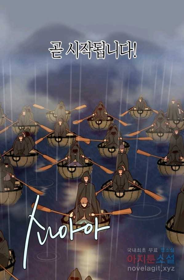 천재 퇴마사가 자꾸 강해져 48화 19